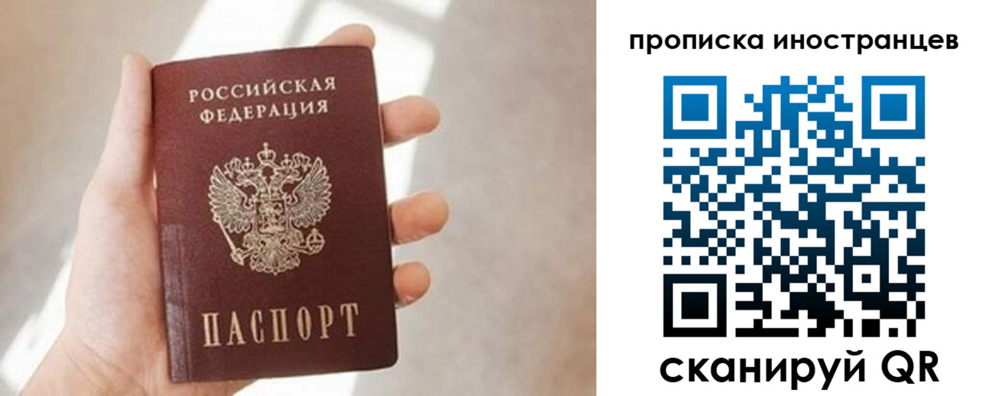 прописка для кредита в Красноярске