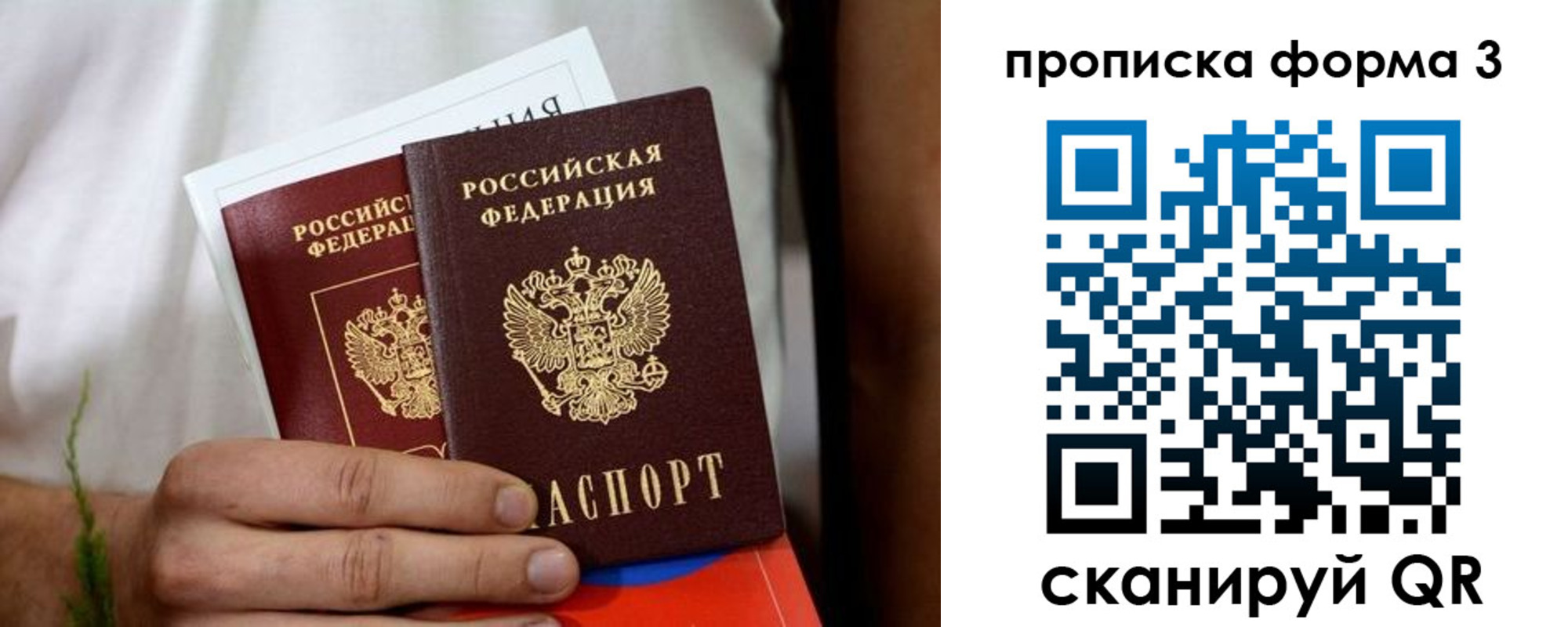 временная регистрация для всех в Красноярске