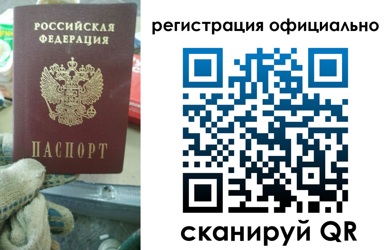 временная регистрация для школы в Красноярске
